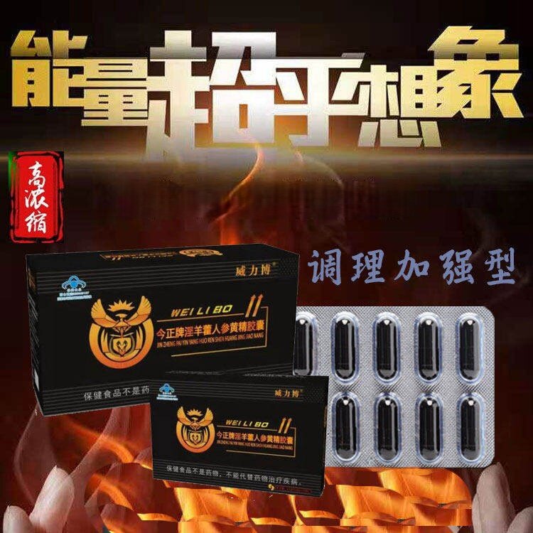 今正牌淫羊藿人参黄精皎囊黄芪巴戟天黄芪调节免疫力