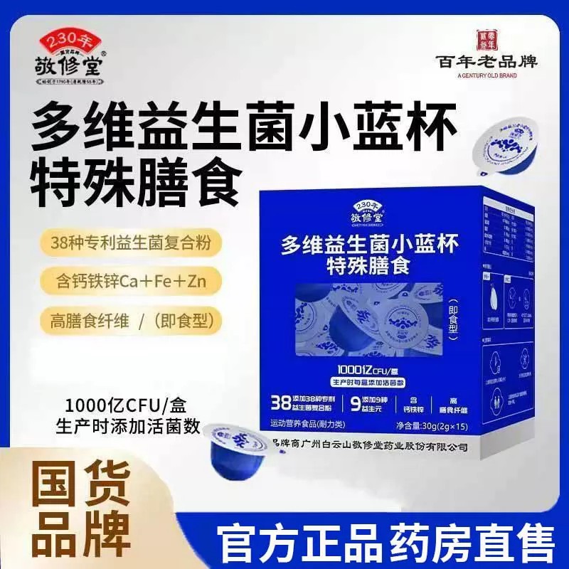 akk益生菌冻干粉b420菌成人调理肠道小蓝瓶活幽门螺旋杆