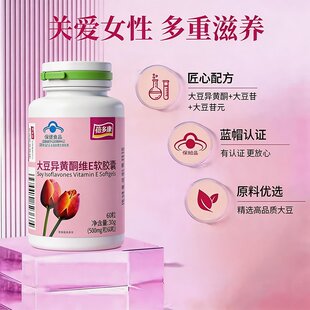 大豆异黄酮婷蓓多康胶囊60粒女性雌激素分泌防伪可查【药房同售】