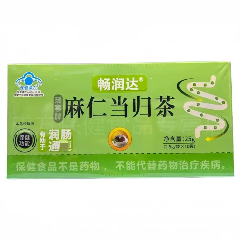 便秘茶排便润肠清肠老年人大便干结拉不出通宿便麻仁丸非减瘦排毒