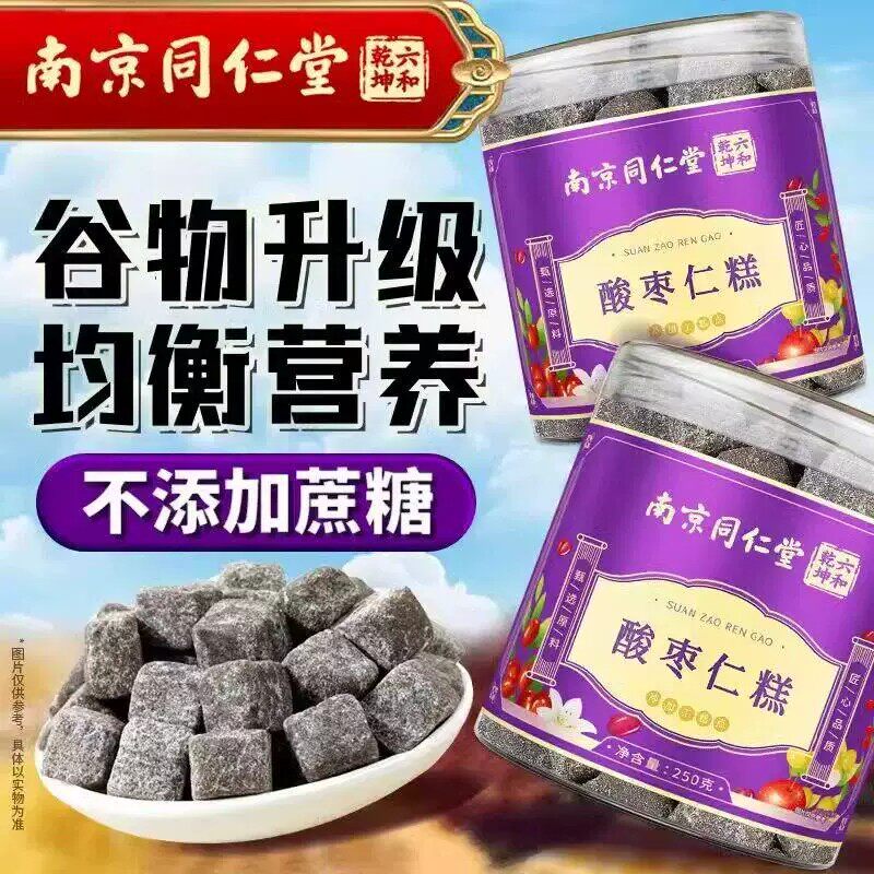 南京同仁堂正宗酸枣仁糕粉睡眠助养生搭茯苓百合茶官方店