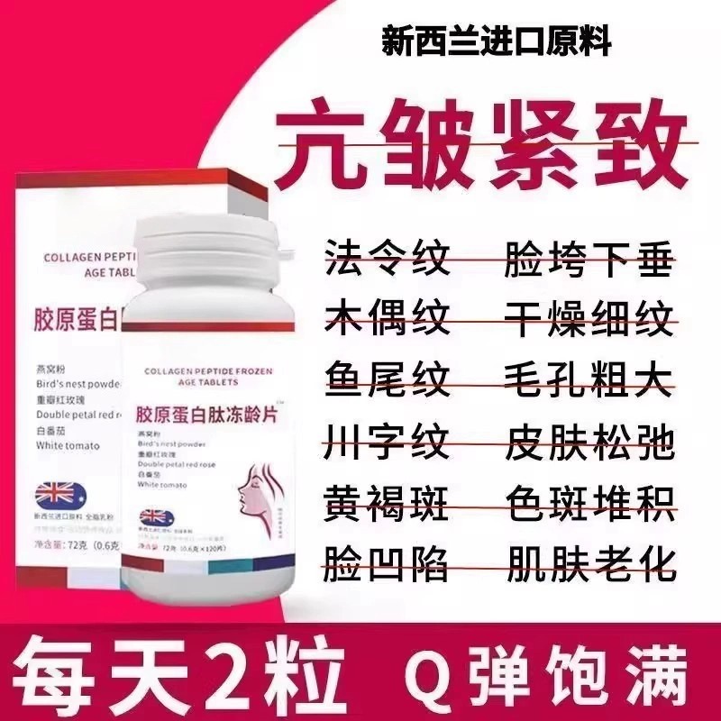 澳洲进口原料胶原蛋白肽口服非抗皱紧致非抗衰老官方正品植物萃取