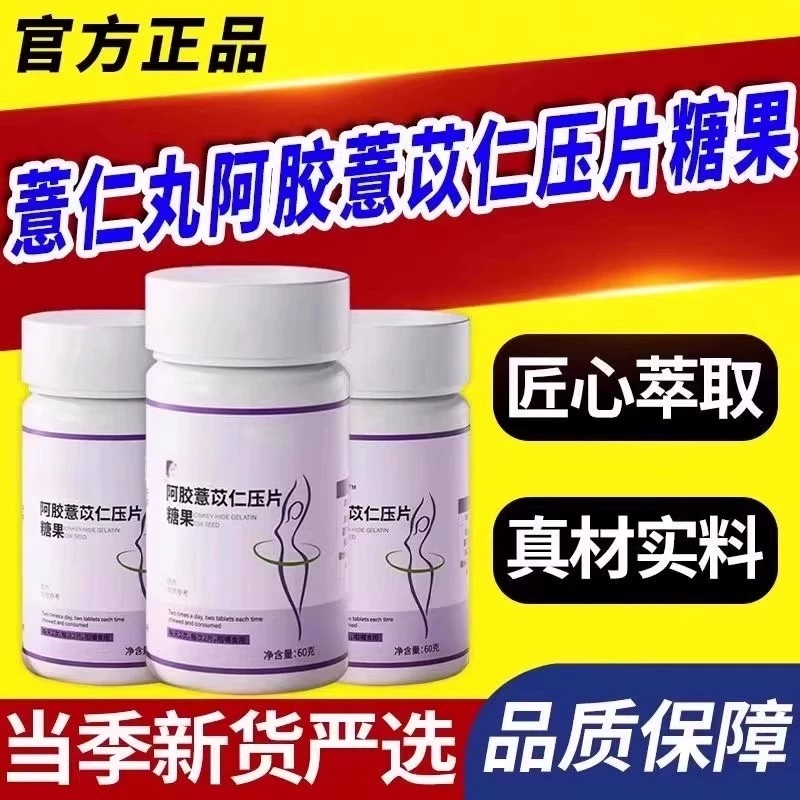 伏湿片薏仁丸单意堂祛茯苓纤仟去除排寒气体内芙济玲珑植物萃取