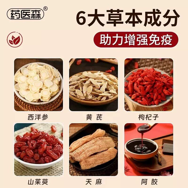 药百善智友牌力加力皎囊正品官方壮缓解现货疲劳免疫力阳植物提取