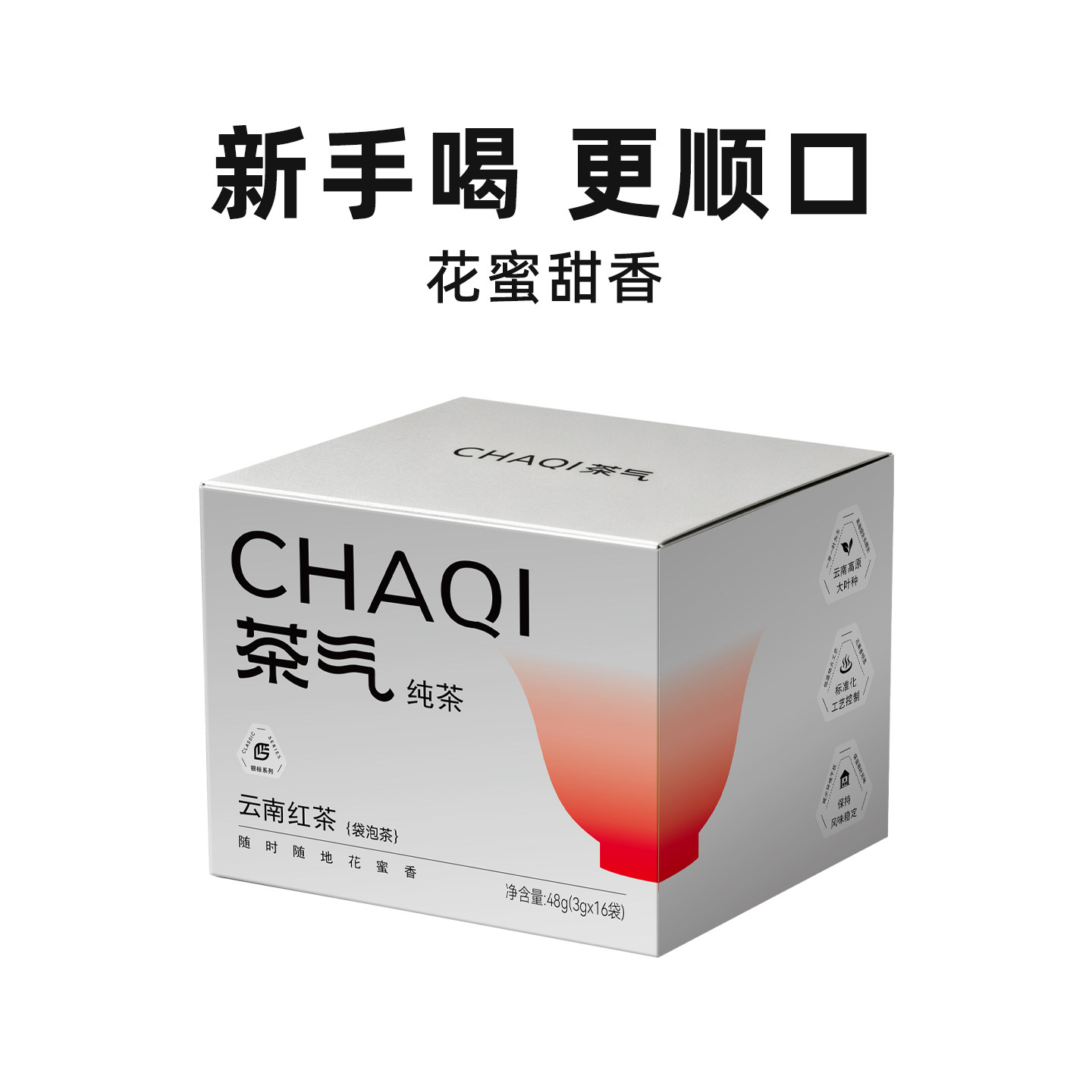 花蜜甜香，不常喝茶也容易喜欢