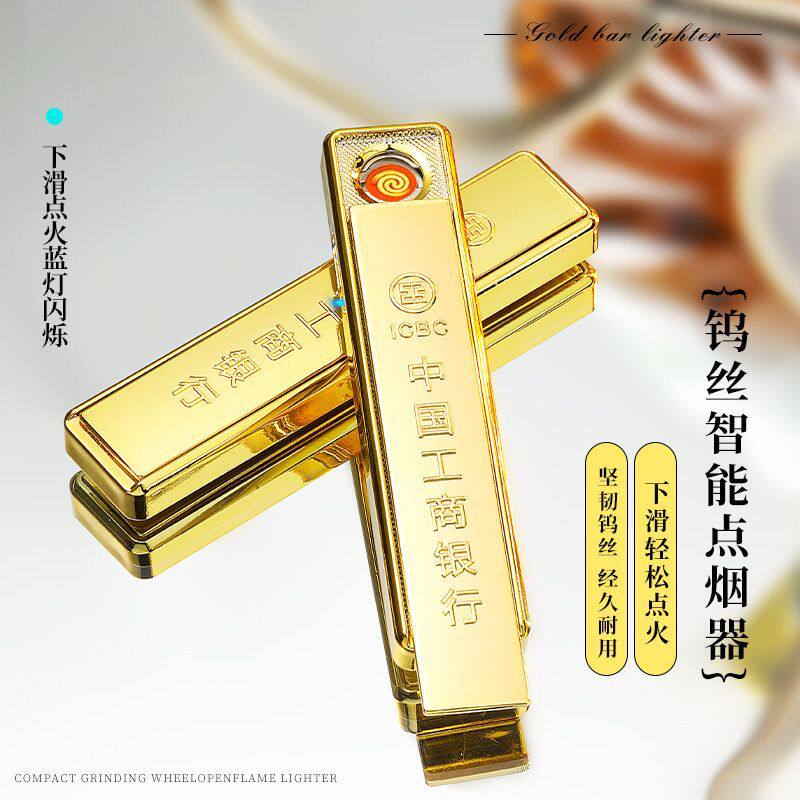 金条充电钨丝打火机防风个性潮