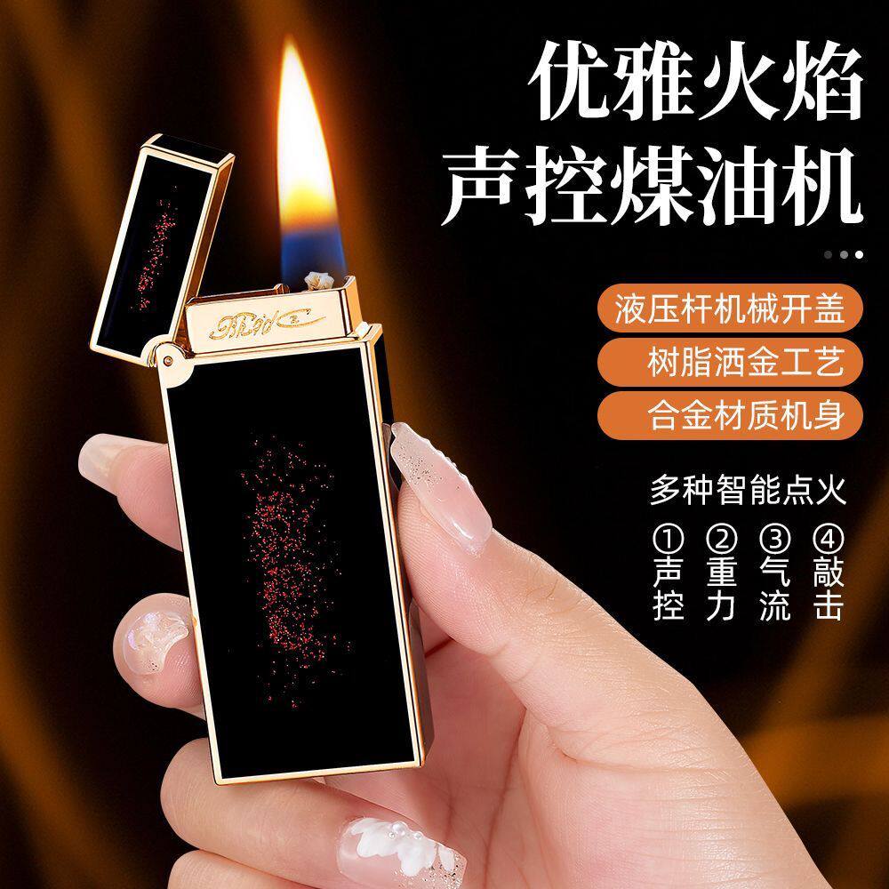智能声控煤油打火机刻字礼品潮