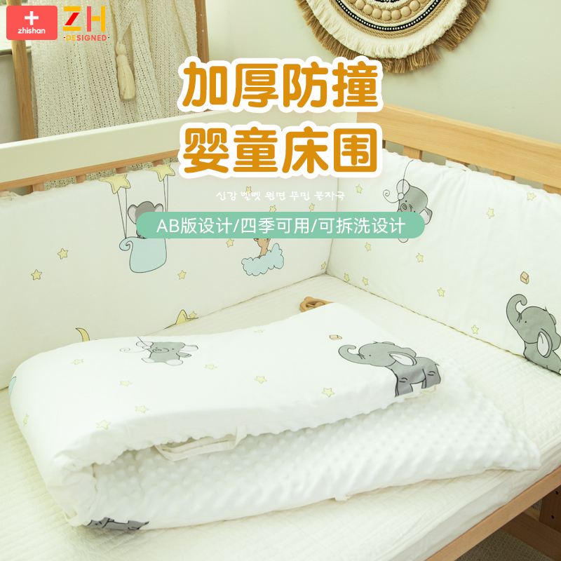 婴儿床床围软包防撞条宝宝床围栏挡夏豆豆纯棉a类儿童拼接床四季