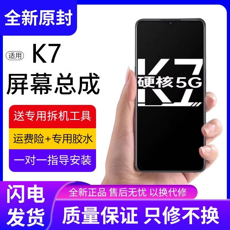 适用oppo k7屏幕总成原装带框k7x手机屏k7内外触摸液晶显示屏全新