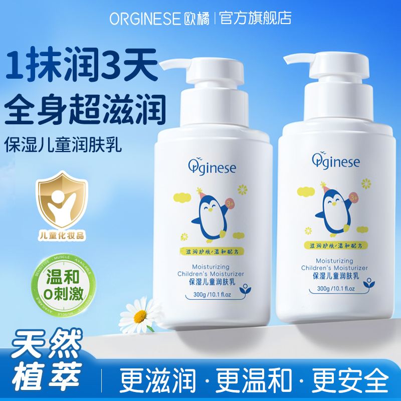 儿童身体乳干燥止痒秋冬季保湿滋润二合一婴儿宝宝专用面霜润肤乳