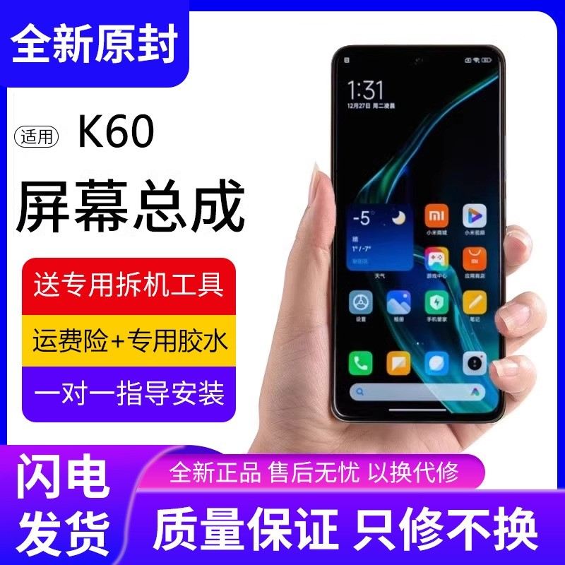 适用红米K60屏幕总成原装带框小米k60pro手机内外液晶屏全新液晶