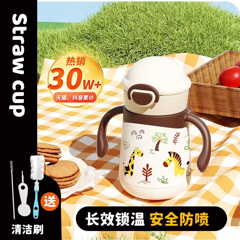 【1一3岁】NEVS婴儿保温杯儿童宝宝保温杯不锈钢吸管水杯喝水奶瓶