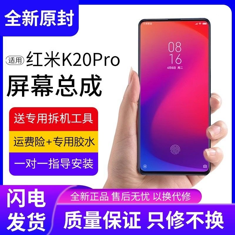 适用红米k20pro屏幕总成原装带框小米K20手机内外触摸液晶屏全新