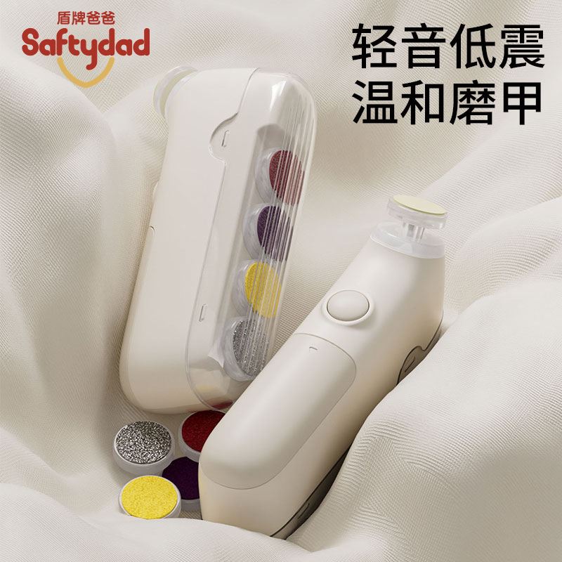 盾牌爸爸婴儿电动磨甲器新生宝宝专用指甲剪刀幼儿童指甲钳神器