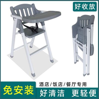 宝宝餐椅 酒店专用儿童餐椅商用折叠 饭店饭厅婴儿座椅可折叠可携