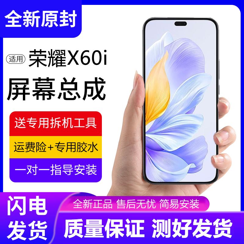 适用华为荣耀X60i屏幕总成原装带框LYN-AN00手机屏内外触摸液晶屏