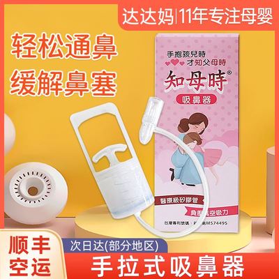 知母时宝宝吸鼻器婴儿新生洗鼻涕吸鼻屎吸鼻器小孩子童鼻塞通鼻