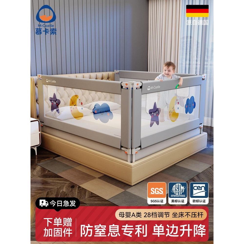 Mukaso床围栏婴儿防摔护栏婴儿防摔床工艺品儿童床边挡板护栏