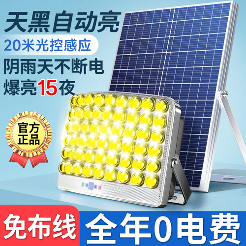 太阳能户外灯家用庭院灯2025新款照明路灯超亮强光大功率LED防水