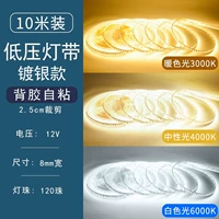 Медная трубка, 12v, 10м, 8мм