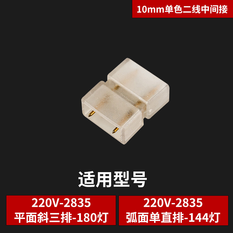 led灯带中间接插针配件卡槽尾塞尾冒开关线透明线双线四线插针