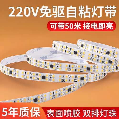 220v高压自粘灯带led灯条客厅吊顶嵌入式线型线性灯贴片灯带卡槽