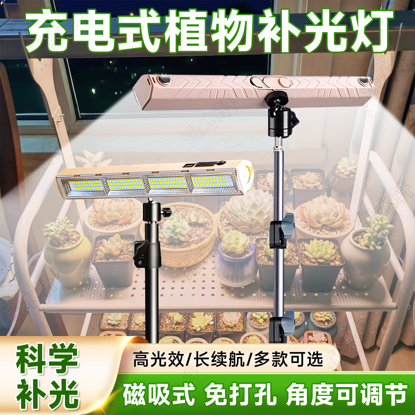充电式植物补光灯彷太阳光灯室内养兰花卉蔬菜可携式led植物生长