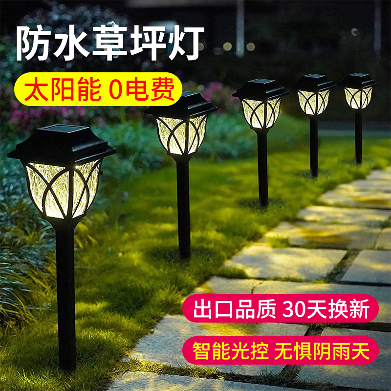 太阳能户外新中式网红led别墅家用花园布置地插灯庭院景观氛围灯