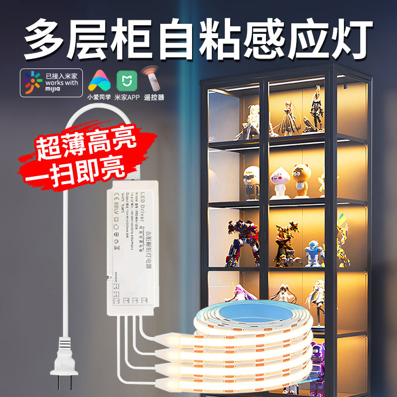 自粘灯带免开槽手办展柜酒柜衣柜橱柜感应led灯条极窄超薄线条灯