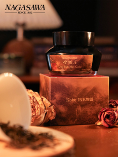 金骏眉 Jin Jun 日本NAGASAWA Gold INK物语墨水 Mei 特别色 Kobe