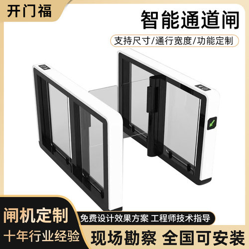 工厂定制速通门摆闸智能速通门景区游乐园写字楼速通门实地勘验