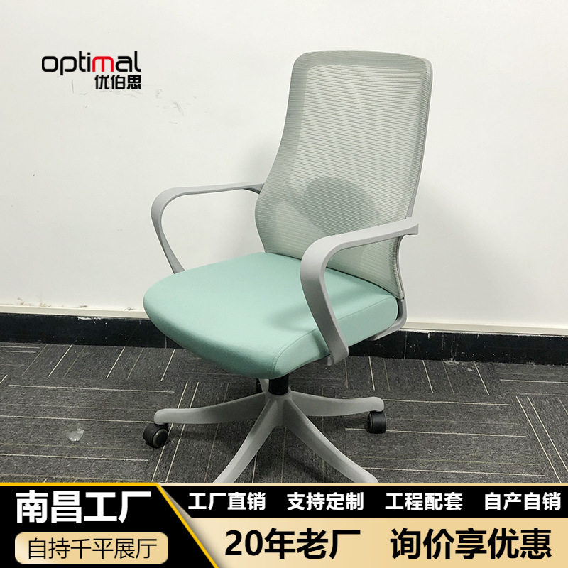 简约网布电脑椅家用办公舒适带扶手弓形会议椅职员转椅学生靠背椅