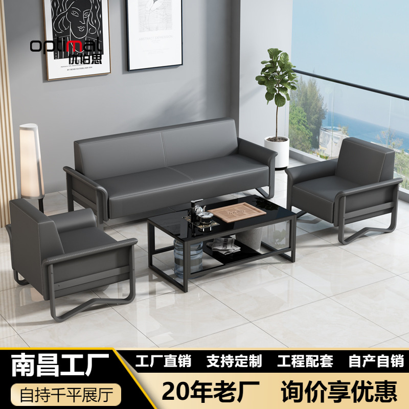 重庆商务办公沙发组合简约现代接待会客经理室沙发老板室休闲沙发
