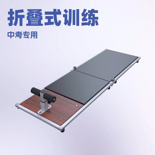 驰尚可折叠仰卧起坐辅助器学校家庭仰卧起坐测试仪训练板仰卧板