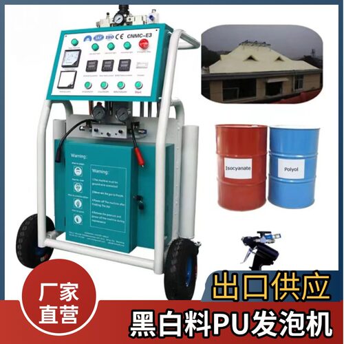 CNMC-E3 Hydraulic High Pressure Polyurethane Foam 喷涂机厂家