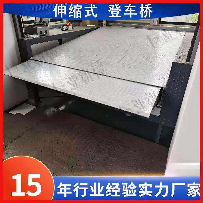 伸缩桥厂家电动液压登车桥月台固定调节板集装箱叉车卸货平台