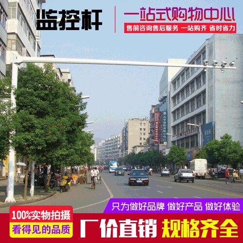 厂家定制道路监控杆交通标志牌杆电子警察监控立杆智慧灯杆组合杆