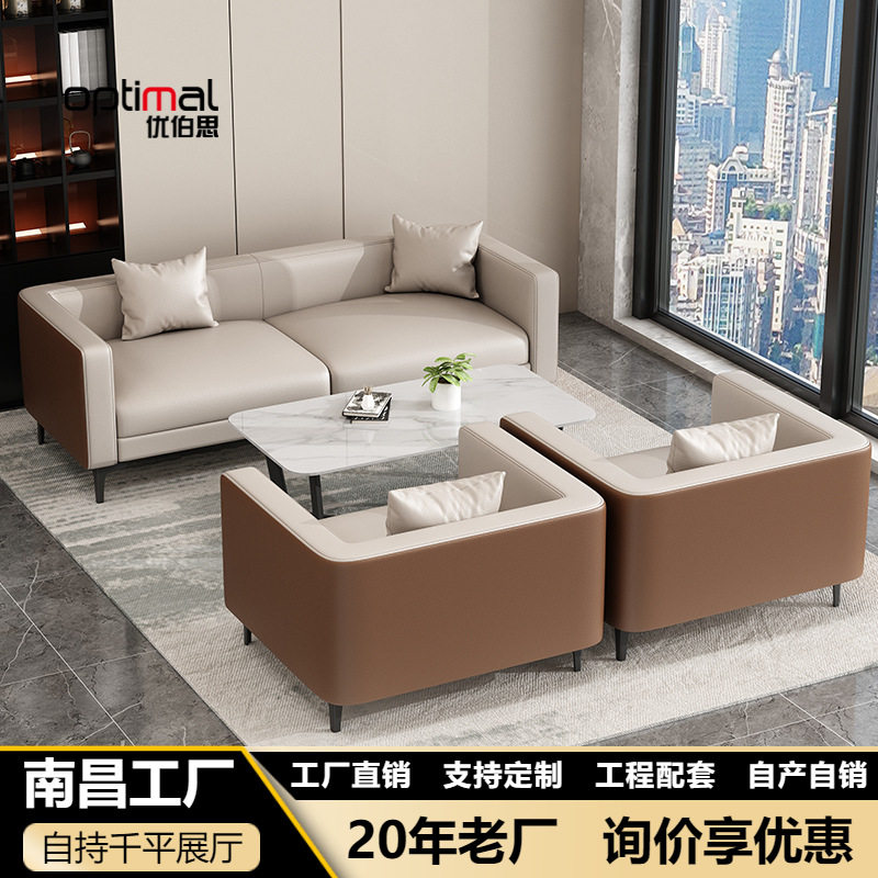 商务办公沙发办公室简约现代经理老板办公室接待休闲沙发茶几组合