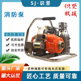 大流量消防泵170m高扬程灭火泵 B二冲程接力水泵背负式 SFB