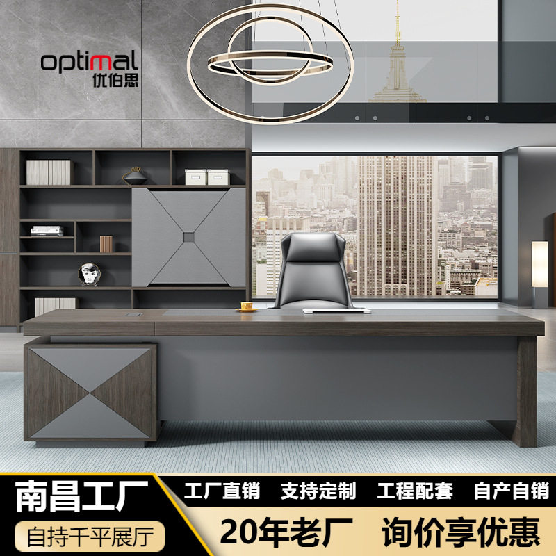 老板桌办公桌老板办公桌椅组合简约现代办公室家俱大班台老板桌