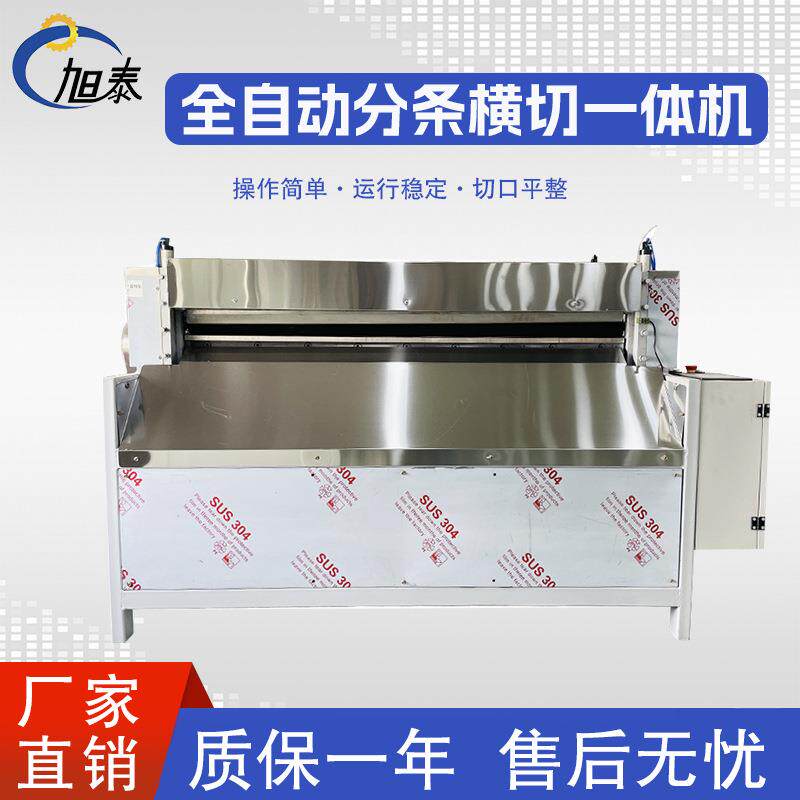 全自动数控分条机横切机一体机皮革海绵无纺布地板革裁切机切断机