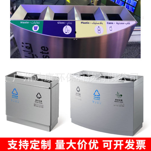 不锈钢三分类垃圾桶学校商场高铁室无盖斜口环卫环保分类果皮箱