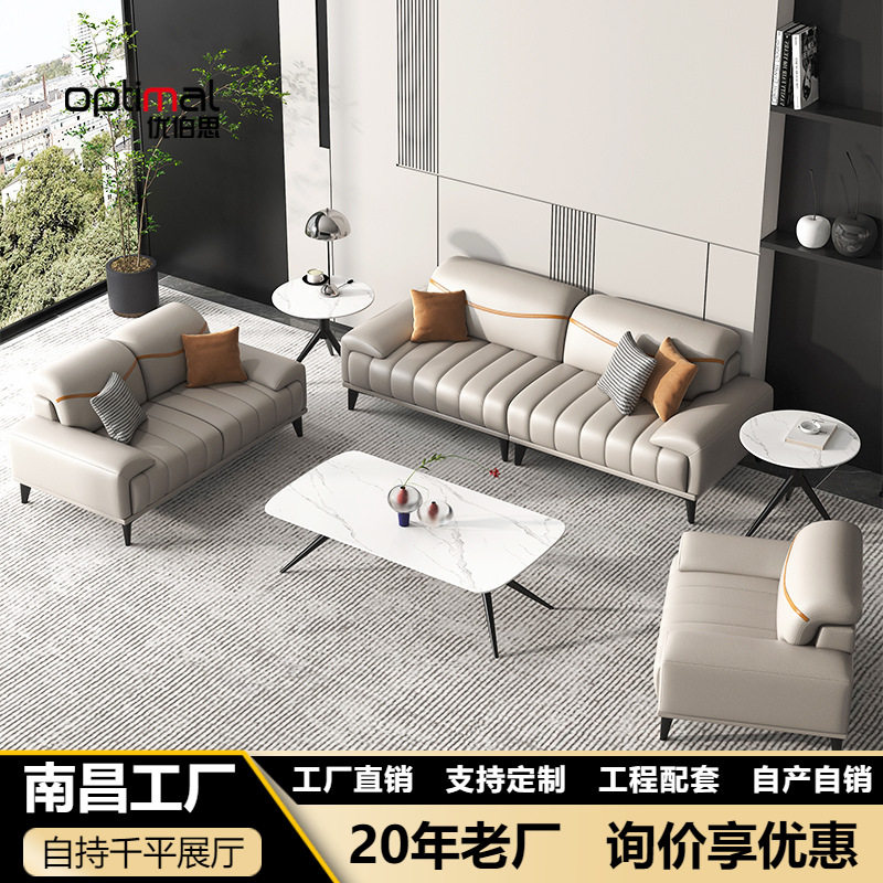 欧式轻奢办公室沙发真皮接待洽谈商务意式三人位休闲会客茶几组合