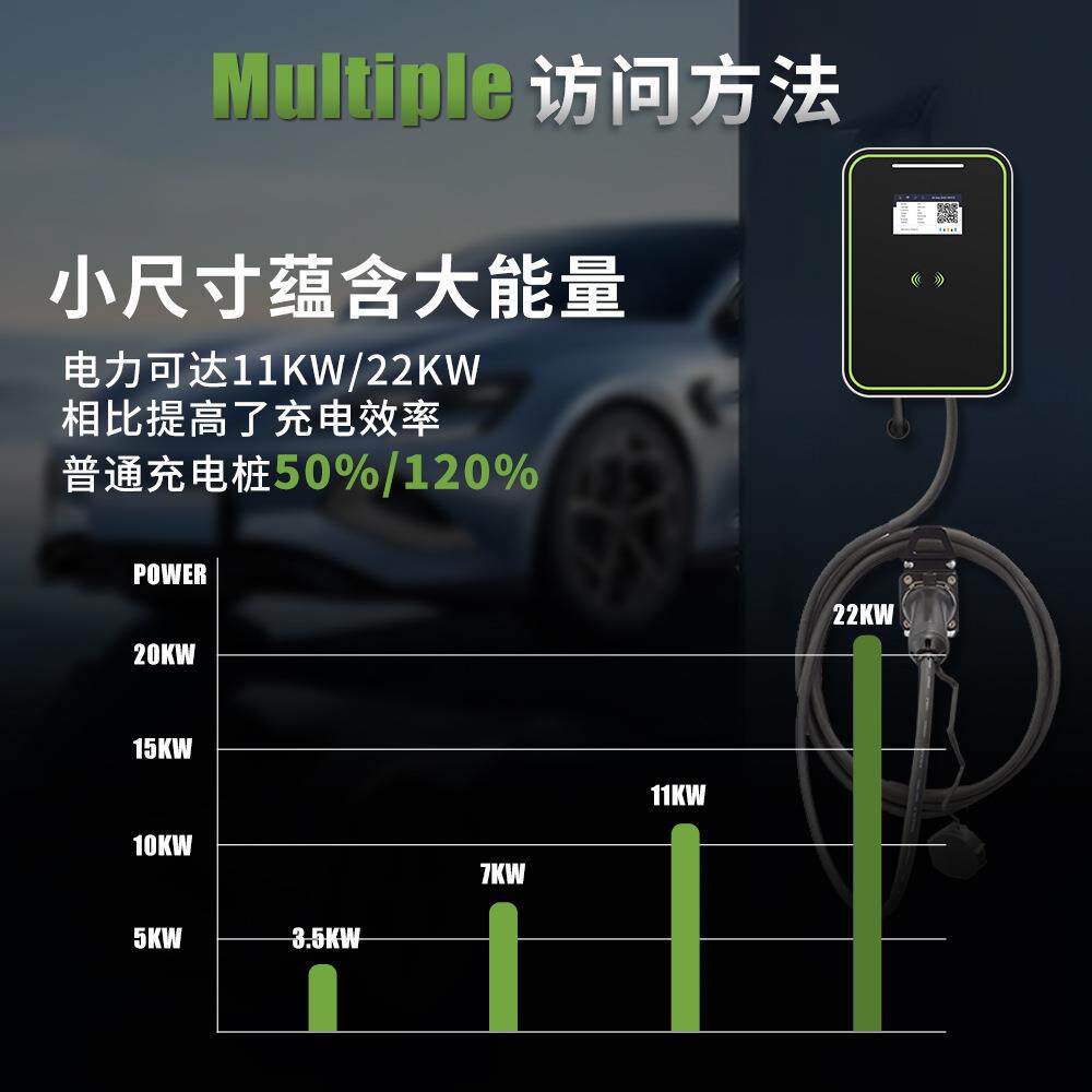通用新能源电动汽车充电桩家用22kw壁挂式预约充电app控制刷卡充