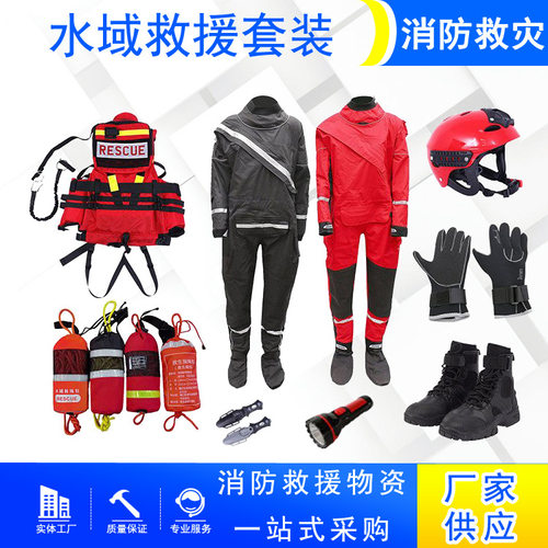 水域救援高舒适性防水救援装备采用NBR浮力泡沫浮力大约162N