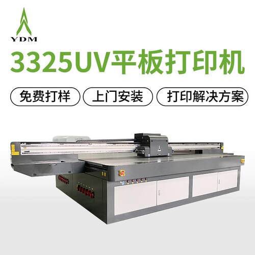 工业3325UV平板打印机全新大幅面印刷机家装墙板广告行业UV打印机