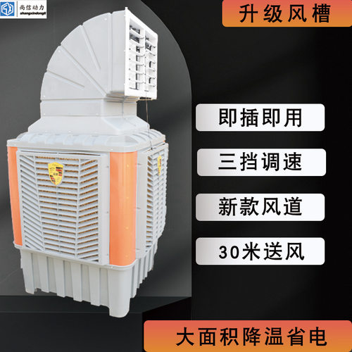 空调扇工业冷风机水空调制冷风扇家商用小空调水冷蒸发式移动空调