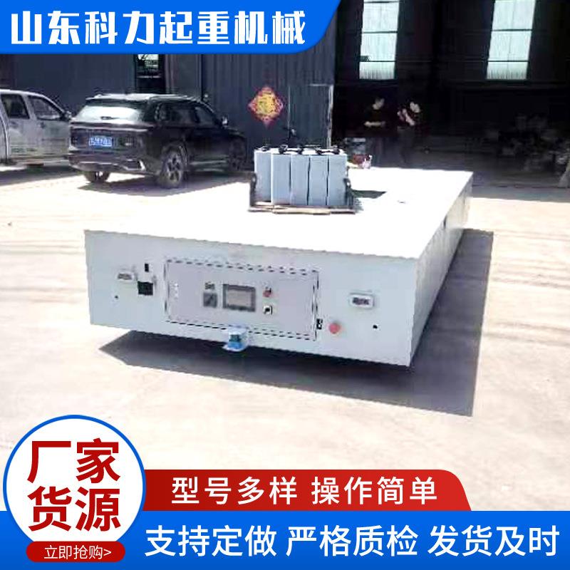 工厂直供AGV电动平车 自动化搬运车 自动导航AGV 锂电池无轨平车