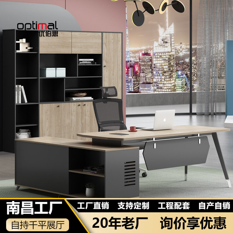 老板桌办公桌老板办公桌椅组合领导办公桌简约现代办公室大班台