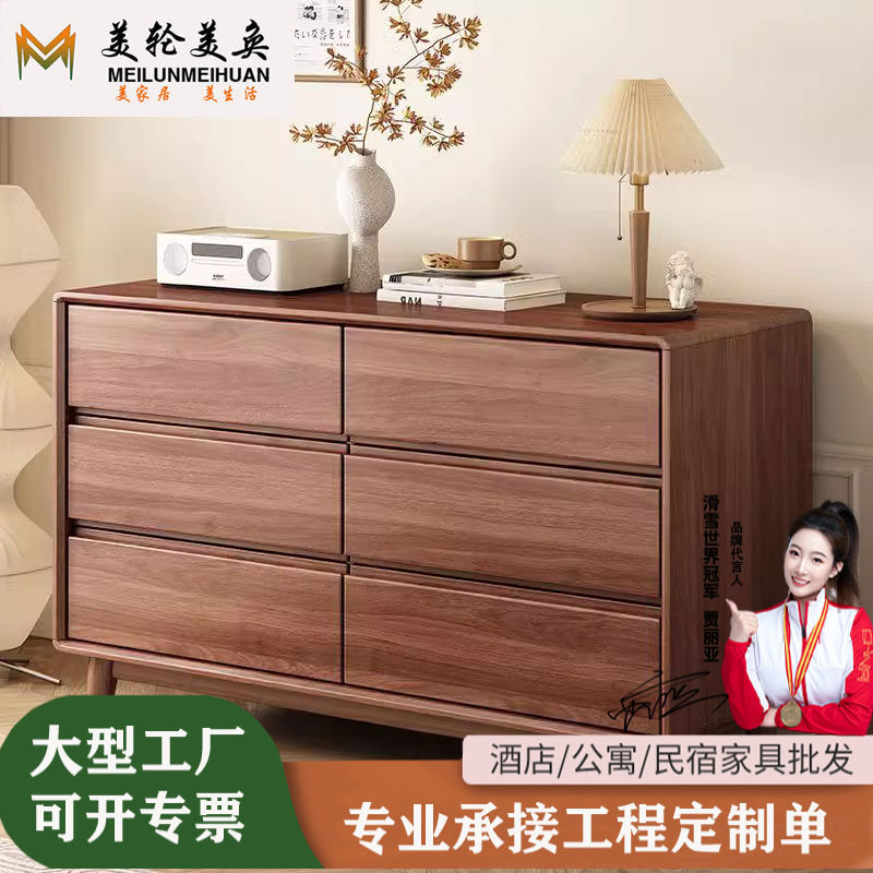 北欧橡胶木1.2米实木斗柜 超大容量六斗柜多层客厅抽屉储物收纳柜